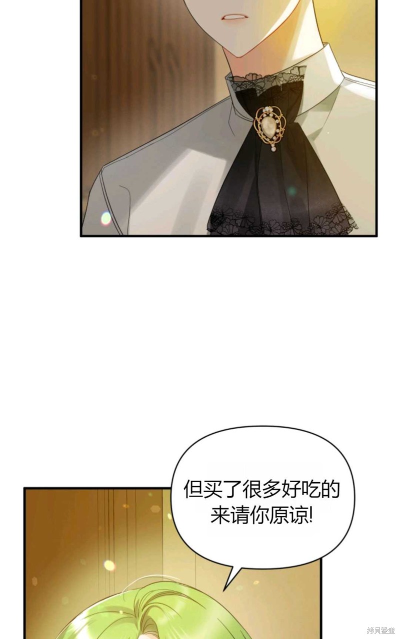 《成为BL主人公的妹妹》漫画最新章节第8话免费下拉式在线观看章节第【90】张图片