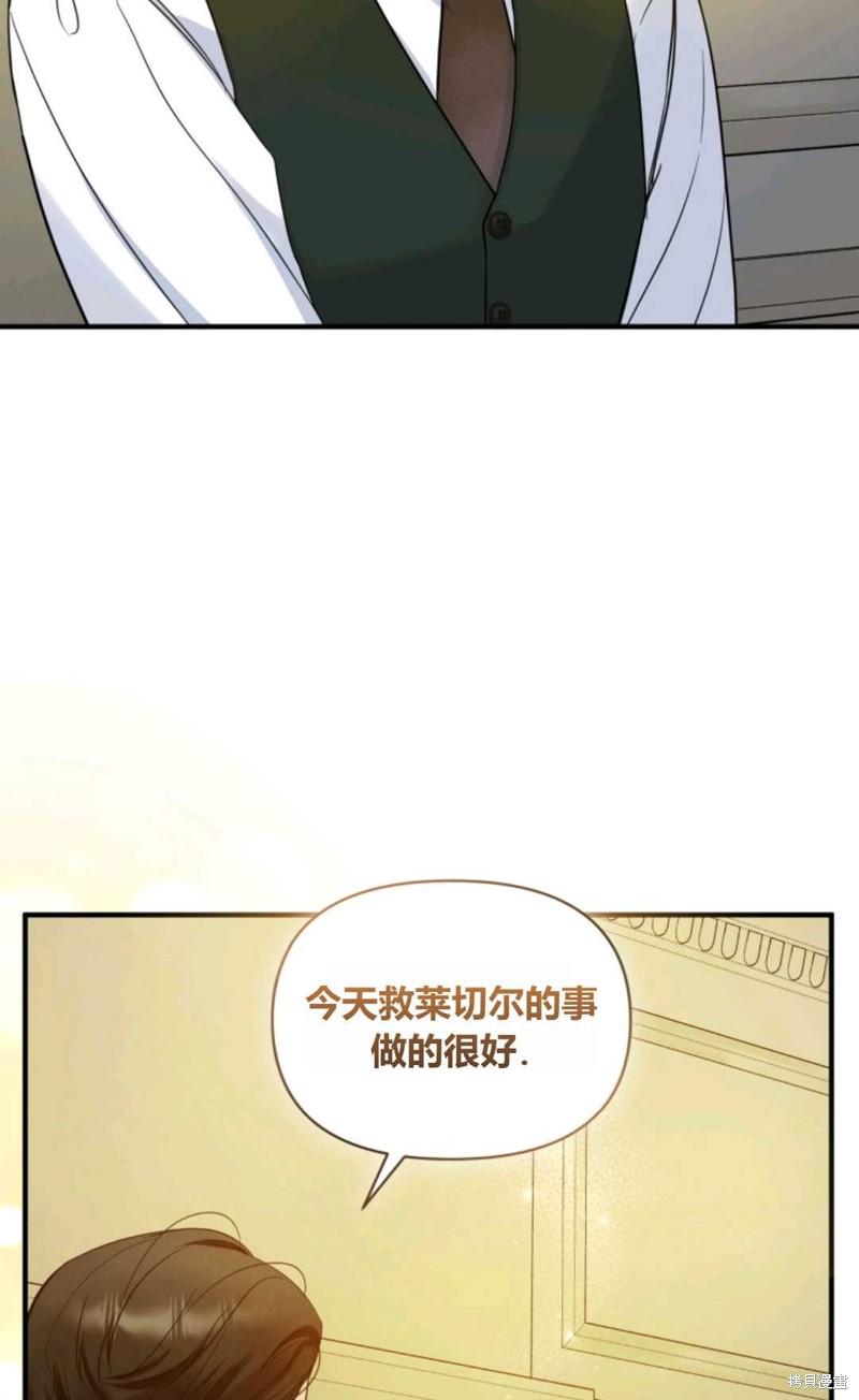 《成为BL主人公的妹妹》漫画最新章节第17话免费下拉式在线观看章节第【8】张图片