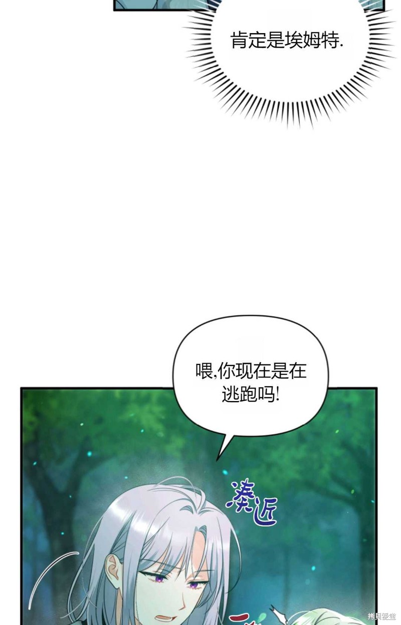 《成为BL主人公的妹妹》漫画最新章节第27话免费下拉式在线观看章节第【9】张图片