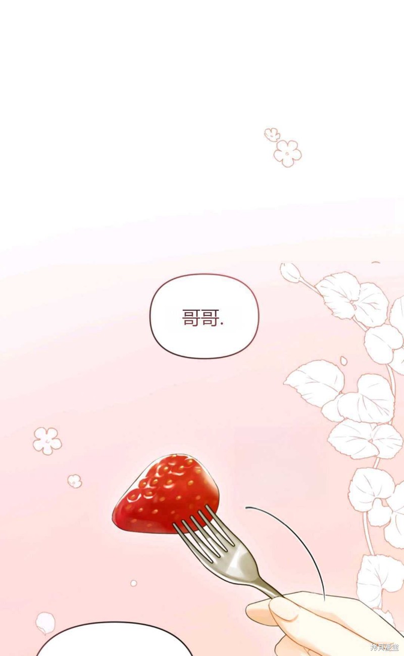 《成为BL主人公的妹妹》漫画最新章节第9话免费下拉式在线观看章节第【65】张图片