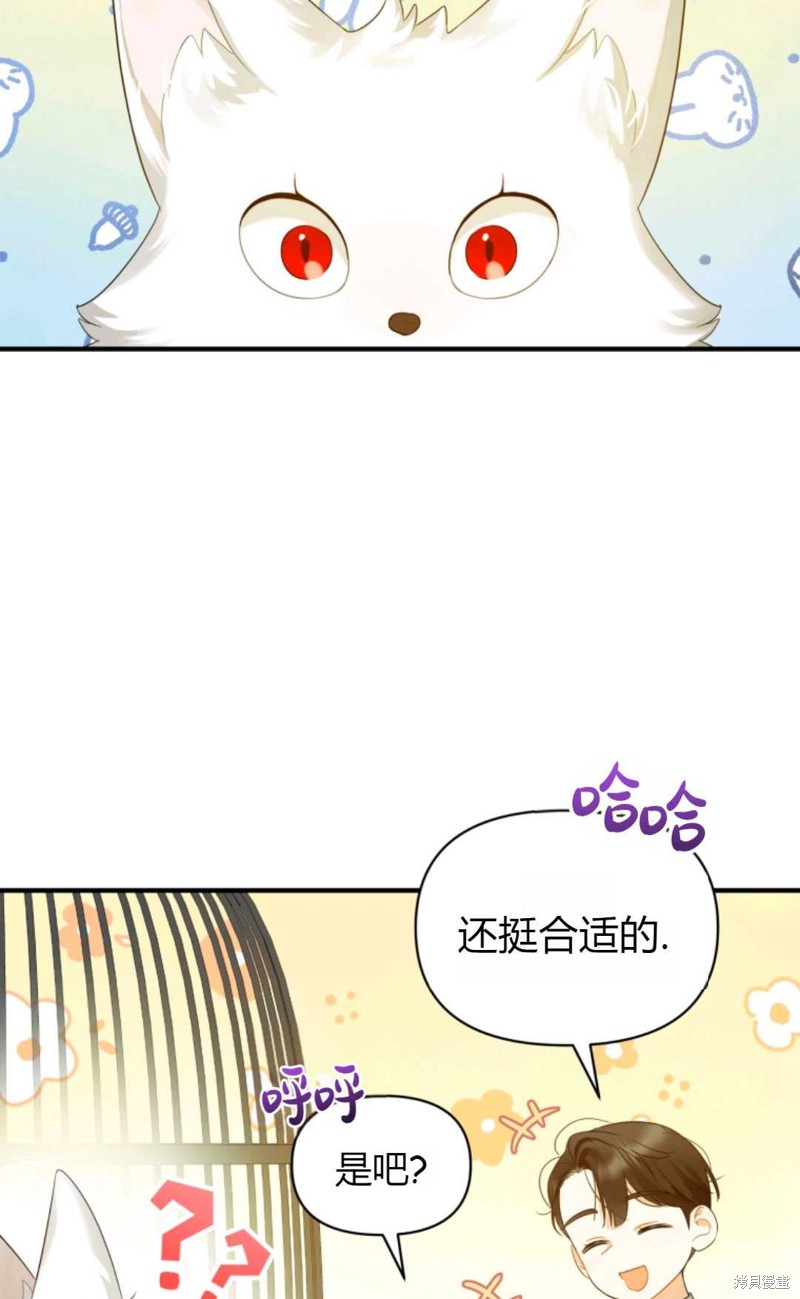 《成为BL主人公的妹妹》漫画最新章节第11话免费下拉式在线观看章节第【35】张图片