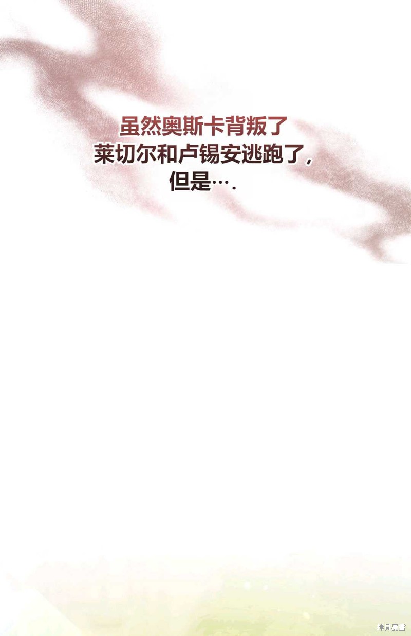 《成为BL主人公的妹妹》漫画最新章节第11话免费下拉式在线观看章节第【58】张图片