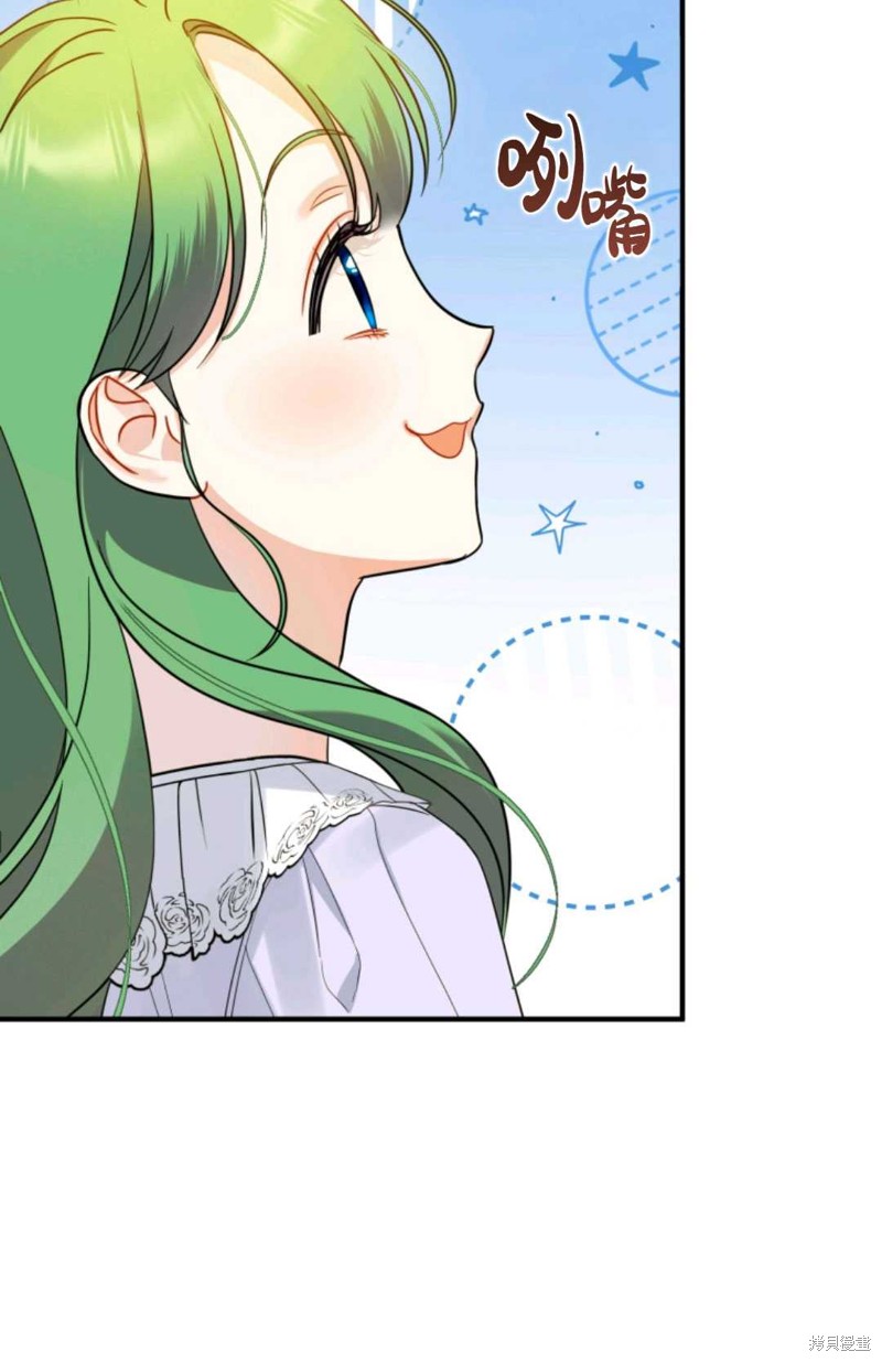 《成为BL主人公的妹妹》漫画最新章节第30话免费下拉式在线观看章节第【56】张图片