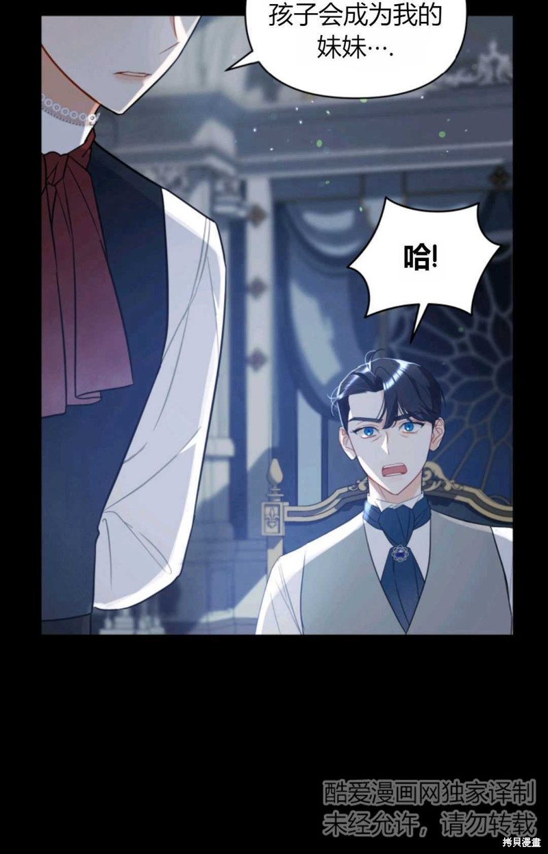 《成为BL主人公的妹妹》漫画最新章节第4话免费下拉式在线观看章节第【10】张图片