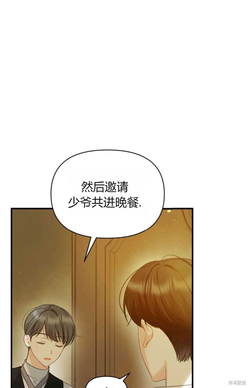 《成为BL主人公的妹妹》漫画最新章节第16话免费下拉式在线观看章节第【80】张图片