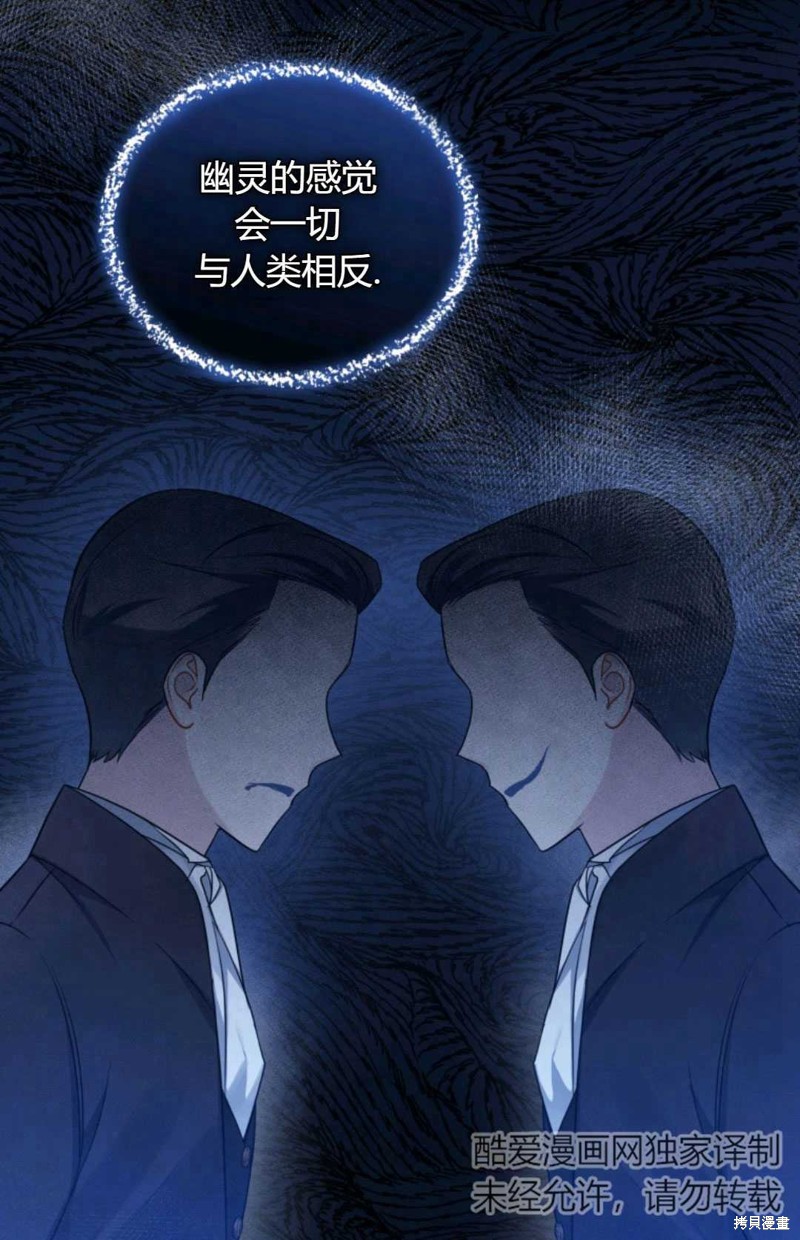 《成为BL主人公的妹妹》漫画最新章节第23话免费下拉式在线观看章节第【75】张图片