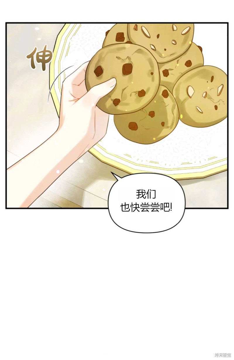 《成为BL主人公的妹妹》漫画最新章节第19话免费下拉式在线观看章节第【38】张图片