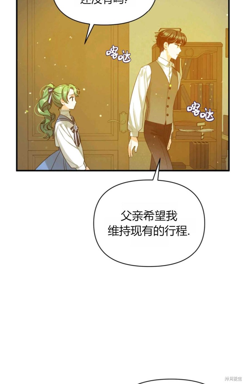 《成为BL主人公的妹妹》漫画最新章节第4话免费下拉式在线观看章节第【69】张图片