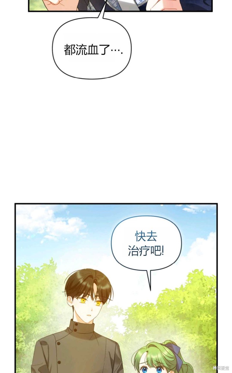 《成为BL主人公的妹妹》漫画最新章节第16话免费下拉式在线观看章节第【14】张图片