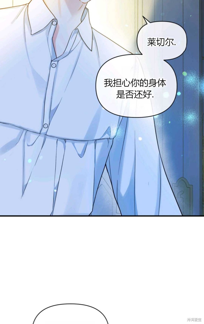 《成为BL主人公的妹妹》漫画最新章节第30话免费下拉式在线观看章节第【45】张图片
