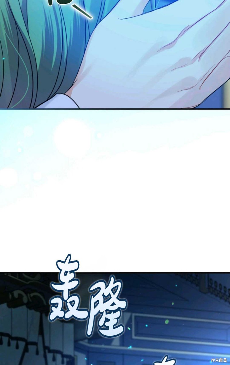 《成为BL主人公的妹妹》漫画最新章节第24话免费下拉式在线观看章节第【15】张图片