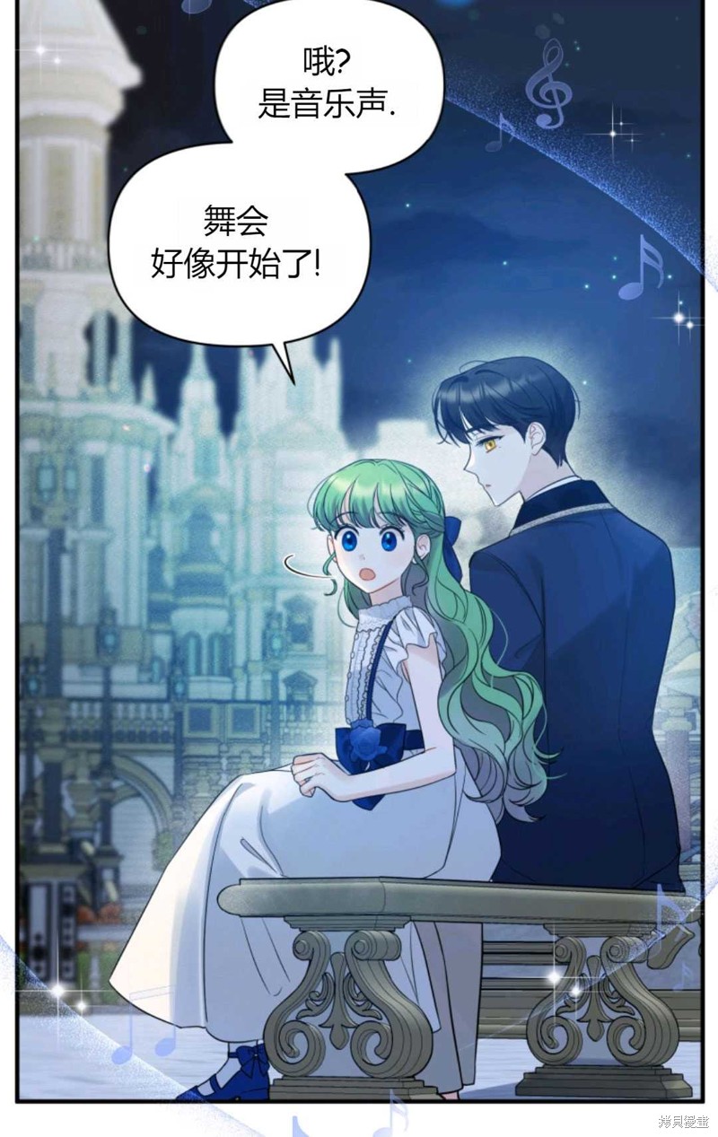 《成为BL主人公的妹妹》漫画最新章节第20话免费下拉式在线观看章节第【78】张图片