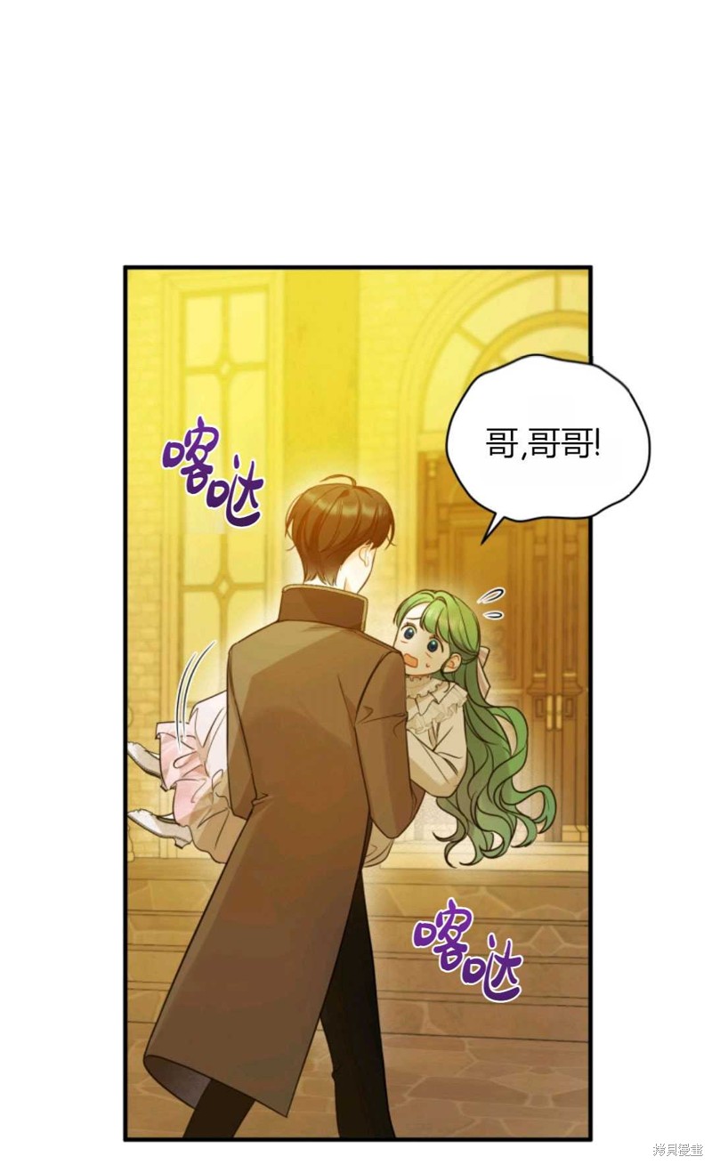 《成为BL主人公的妹妹》漫画最新章节第22话免费下拉式在线观看章节第【58】张图片