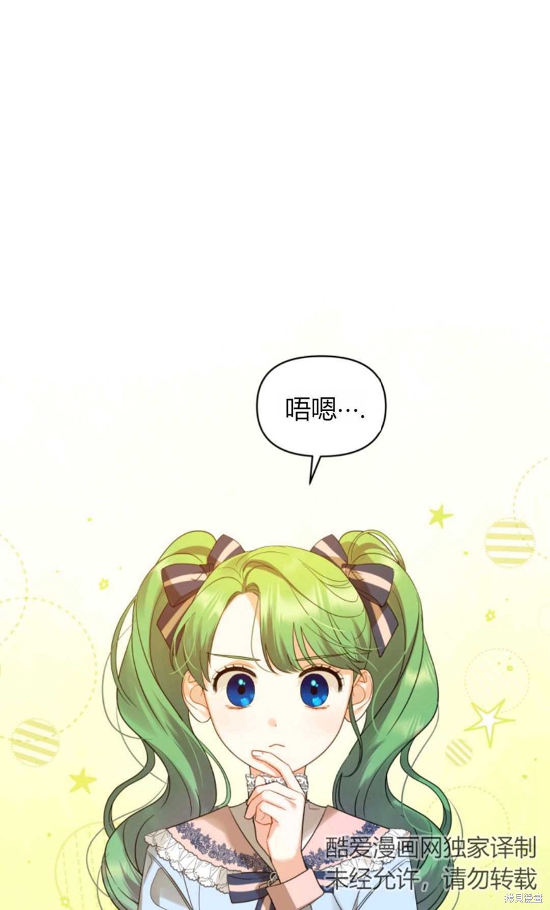 《成为BL主人公的妹妹》漫画最新章节第14话免费下拉式在线观看章节第【1】张图片