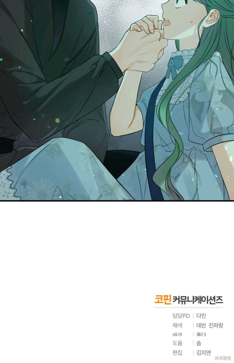 《成为BL主人公的妹妹》漫画最新章节第26话免费下拉式在线观看章节第【87】张图片