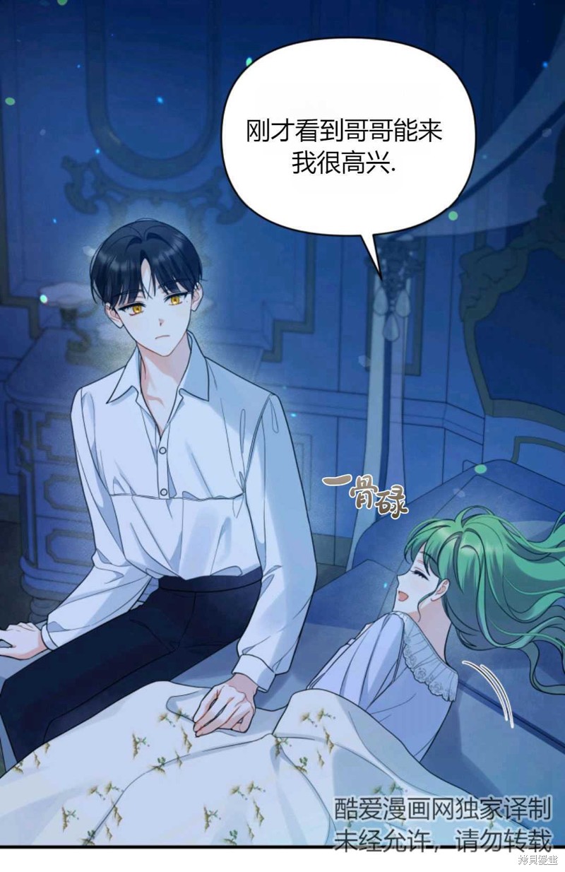 《成为BL主人公的妹妹》漫画最新章节第30话免费下拉式在线观看章节第【62】张图片