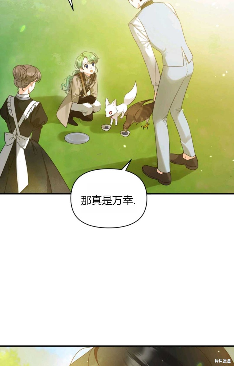 《成为BL主人公的妹妹》漫画最新章节第13话免费下拉式在线观看章节第【71】张图片