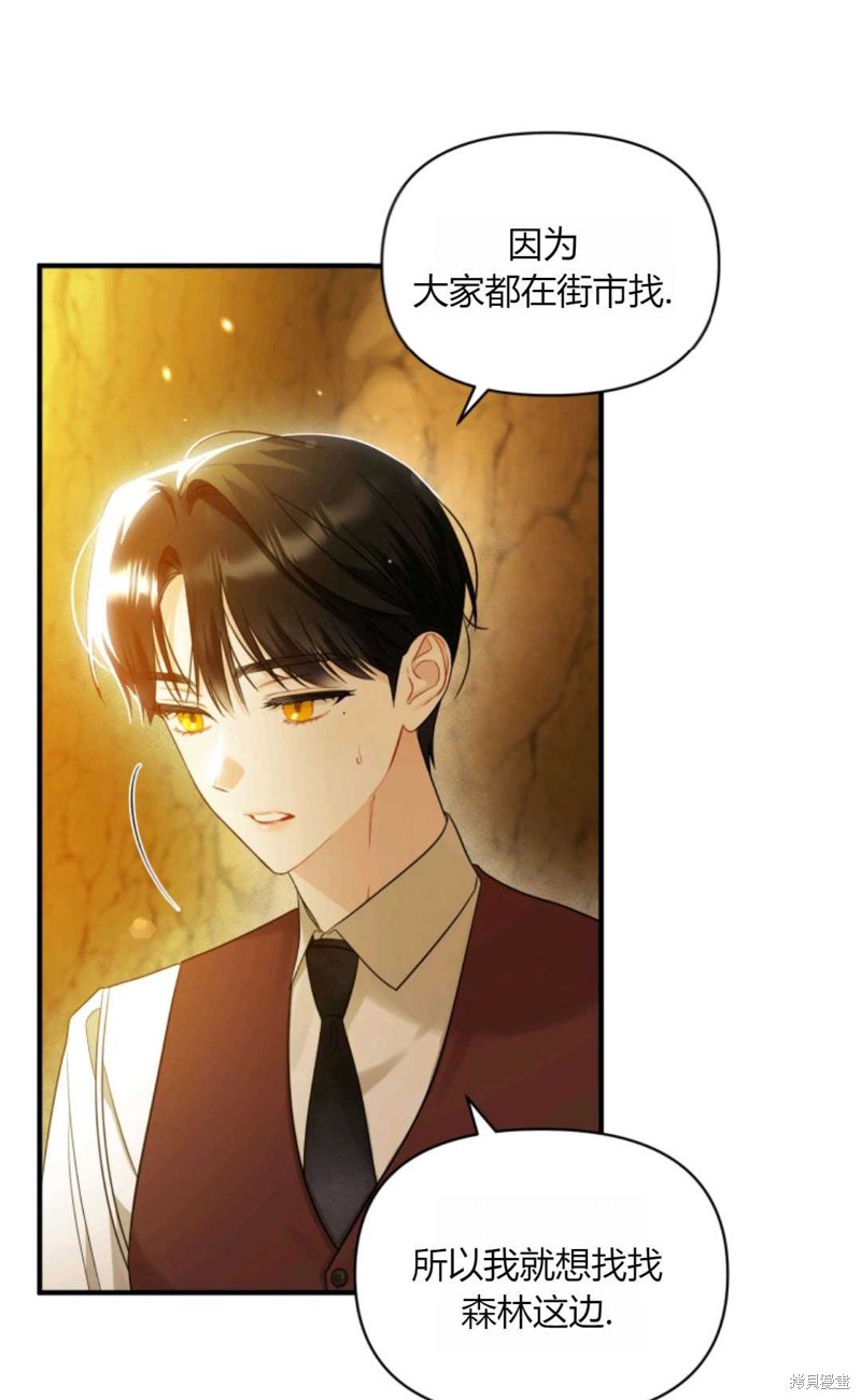 《成为BL主人公的妹妹》漫画最新章节第29话免费下拉式在线观看章节第【3】张图片