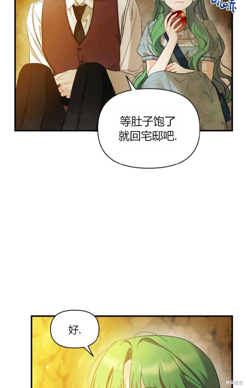 《成为BL主人公的妹妹》漫画最新章节第28话免费下拉式在线观看章节第【88】张图片