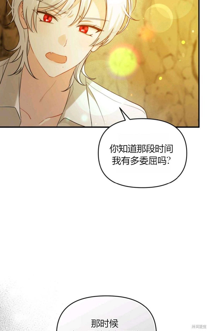 《成为BL主人公的妹妹》漫画最新章节第28话免费下拉式在线观看章节第【17】张图片