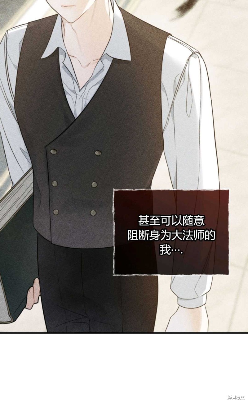 《成为BL主人公的妹妹》漫画最新章节第27话免费下拉式在线观看章节第【68】张图片