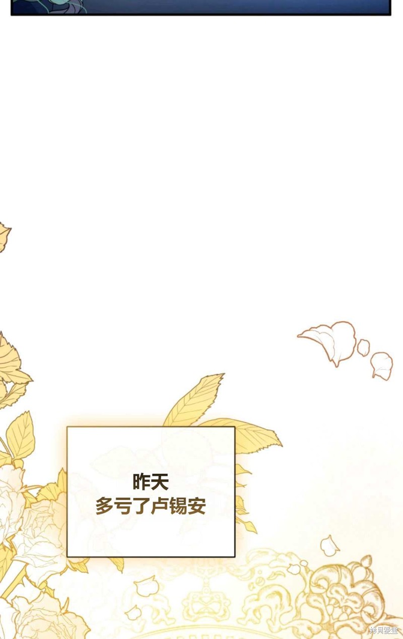 《成为BL主人公的妹妹》漫画最新章节第24话免费下拉式在线观看章节第【48】张图片