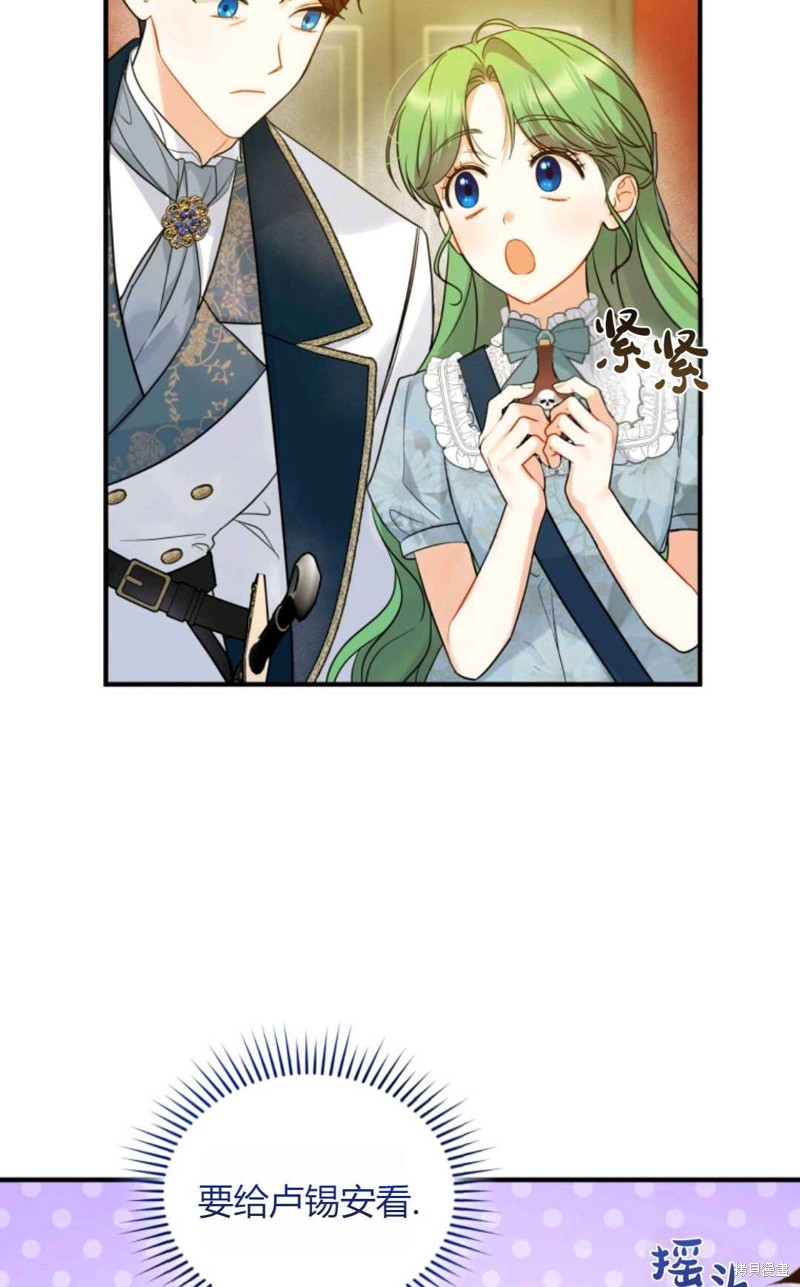 《成为BL主人公的妹妹》漫画最新章节第25话免费下拉式在线观看章节第【39】张图片