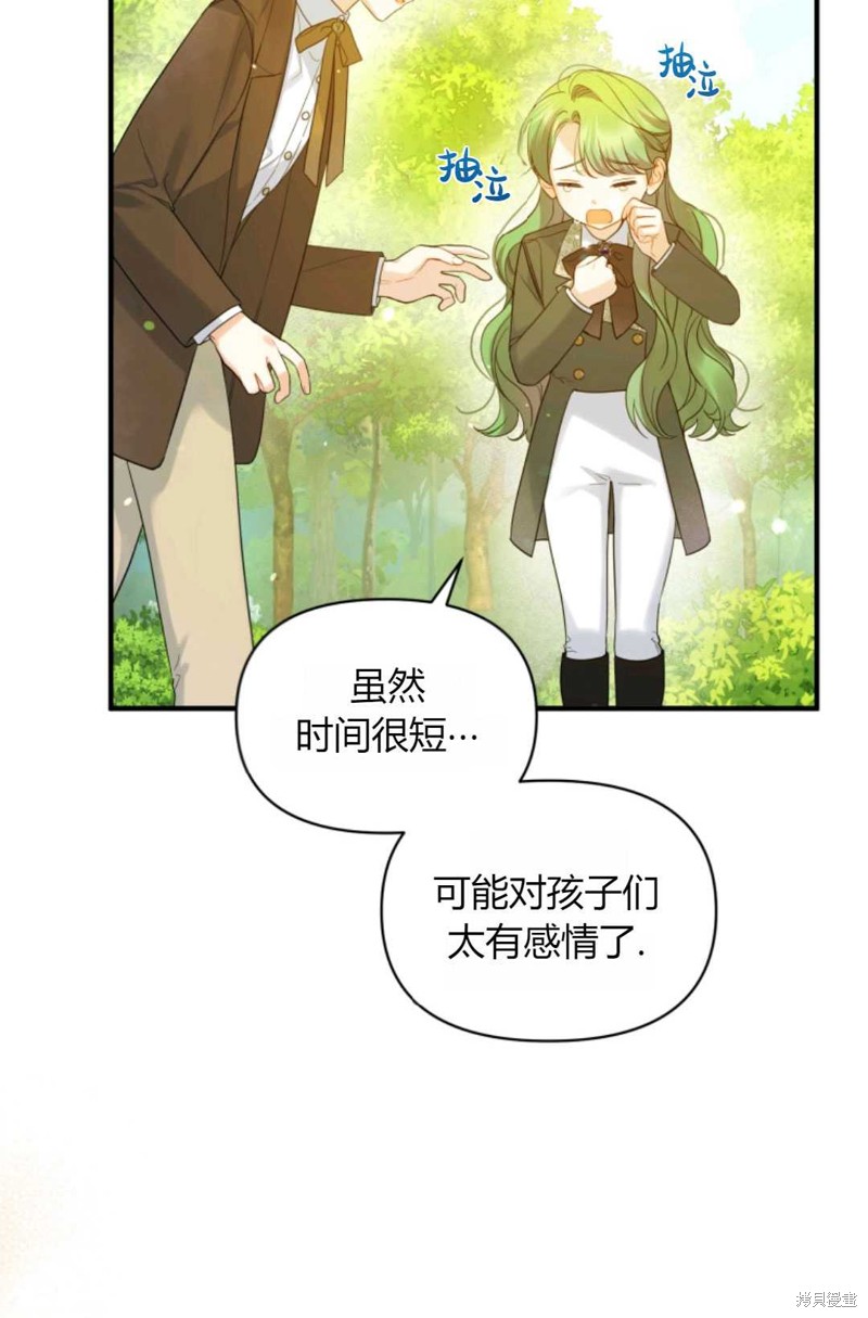 《成为BL主人公的妹妹》漫画最新章节第18话免费下拉式在线观看章节第【74】张图片