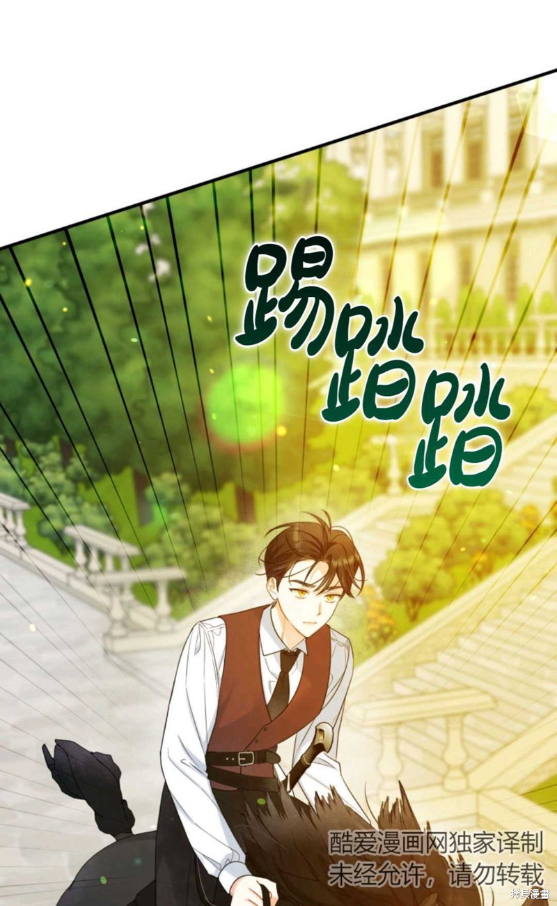 《成为BL主人公的妹妹》漫画最新章节第26话免费下拉式在线观看章节第【9】张图片