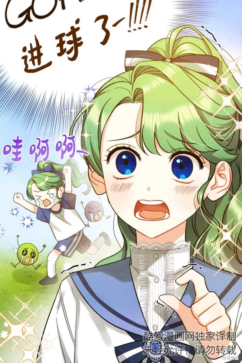 《成为BL主人公的妹妹》漫画最新章节第4话免费下拉式在线观看章节第【87】张图片