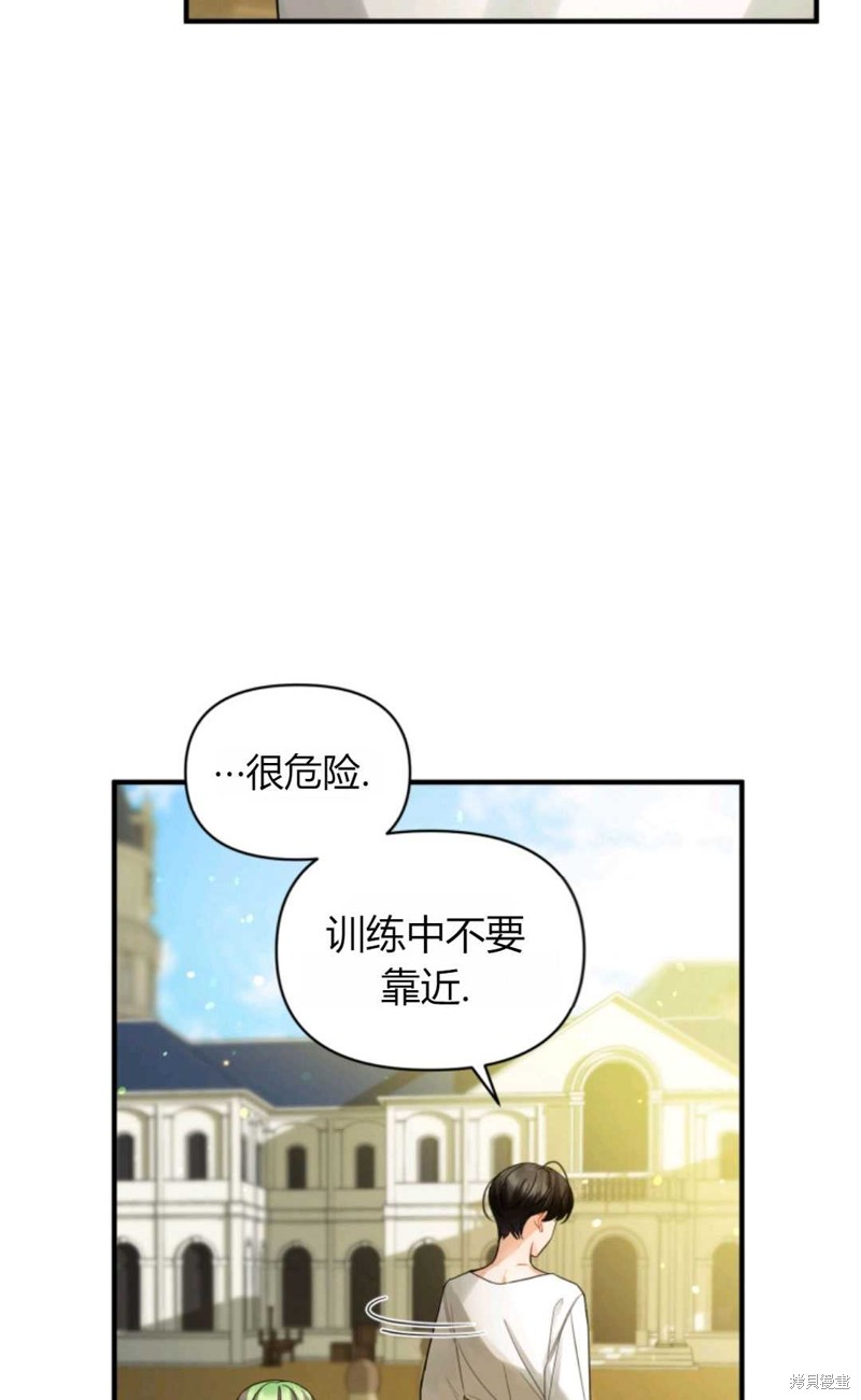 《成为BL主人公的妹妹》漫画最新章节第5话免费下拉式在线观看章节第【56】张图片