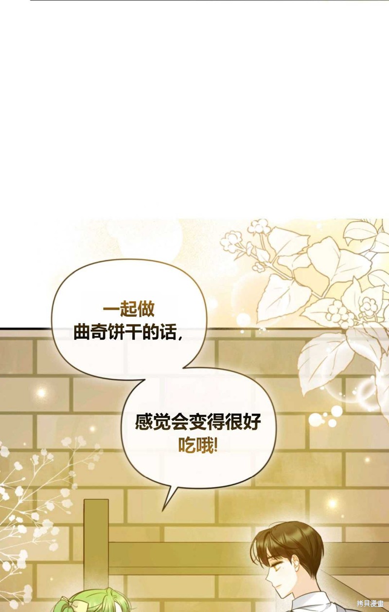 《成为BL主人公的妹妹》漫画最新章节第19话免费下拉式在线观看章节第【21】张图片