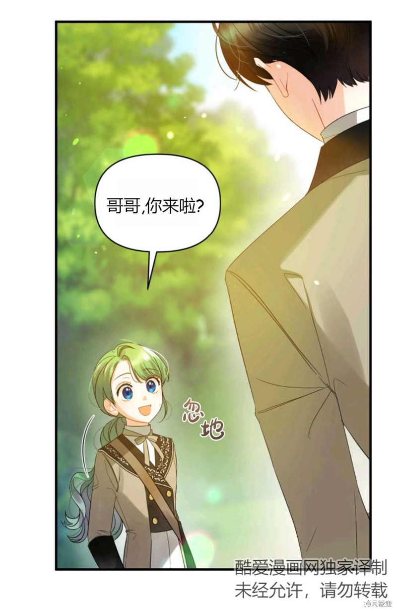 《成为BL主人公的妹妹》漫画最新章节第13话免费下拉式在线观看章节第【34】张图片