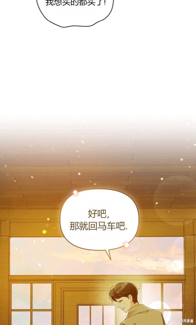 《成为BL主人公的妹妹》漫画最新章节第14话免费下拉式在线观看章节第【10】张图片