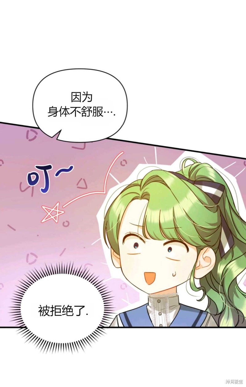 《成为BL主人公的妹妹》漫画最新章节第4话免费下拉式在线观看章节第【35】张图片