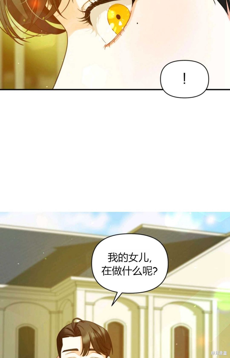 《成为BL主人公的妹妹》漫画最新章节第6话免费下拉式在线观看章节第【30】张图片