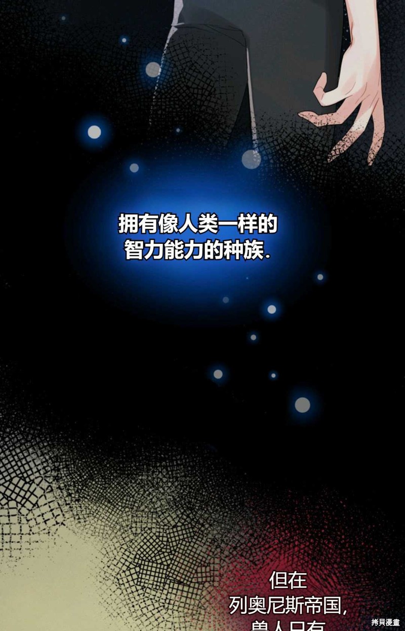 《成为BL主人公的妹妹》漫画最新章节第11话免费下拉式在线观看章节第【9】张图片