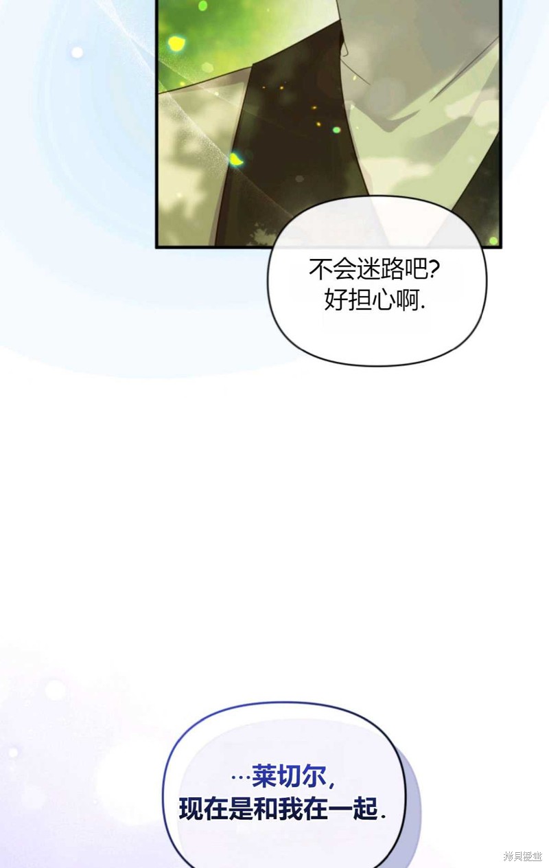 《成为BL主人公的妹妹》漫画最新章节第13话免费下拉式在线观看章节第【56】张图片