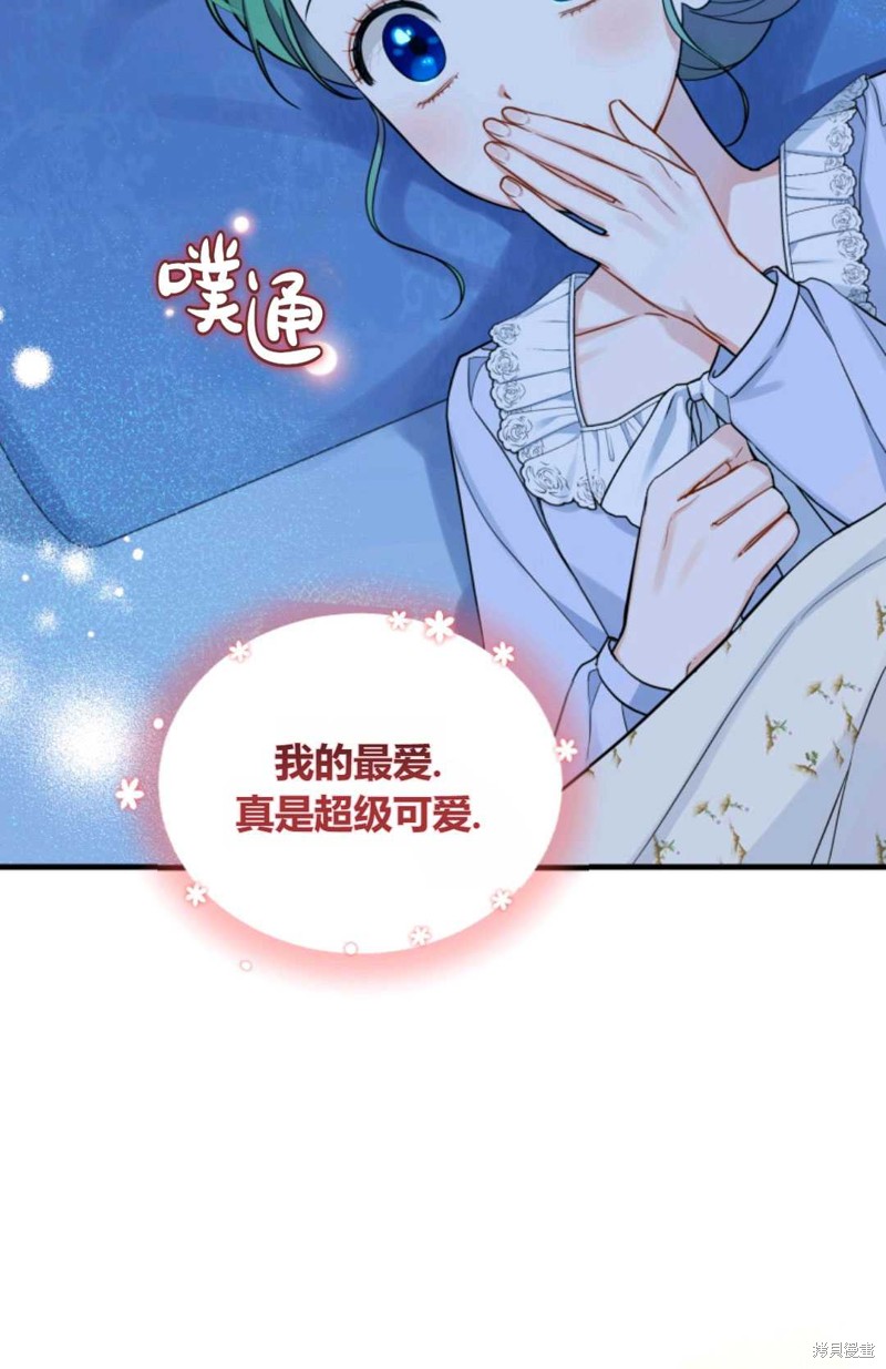 《成为BL主人公的妹妹》漫画最新章节第30话免费下拉式在线观看章节第【66】张图片