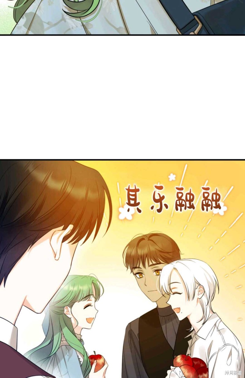 《成为BL主人公的妹妹》漫画最新章节第28话免费下拉式在线观看章节第【83】张图片