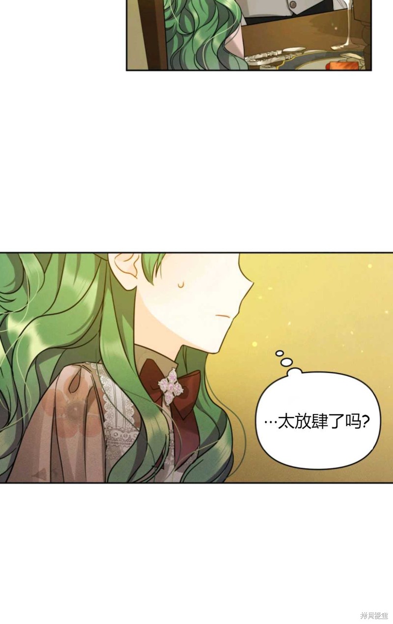 《成为BL主人公的妹妹》漫画最新章节第3话免费下拉式在线观看章节第【51】张图片