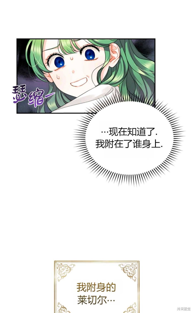 《成为BL主人公的妹妹》漫画最新章节第1话免费下拉式在线观看章节第【83】张图片