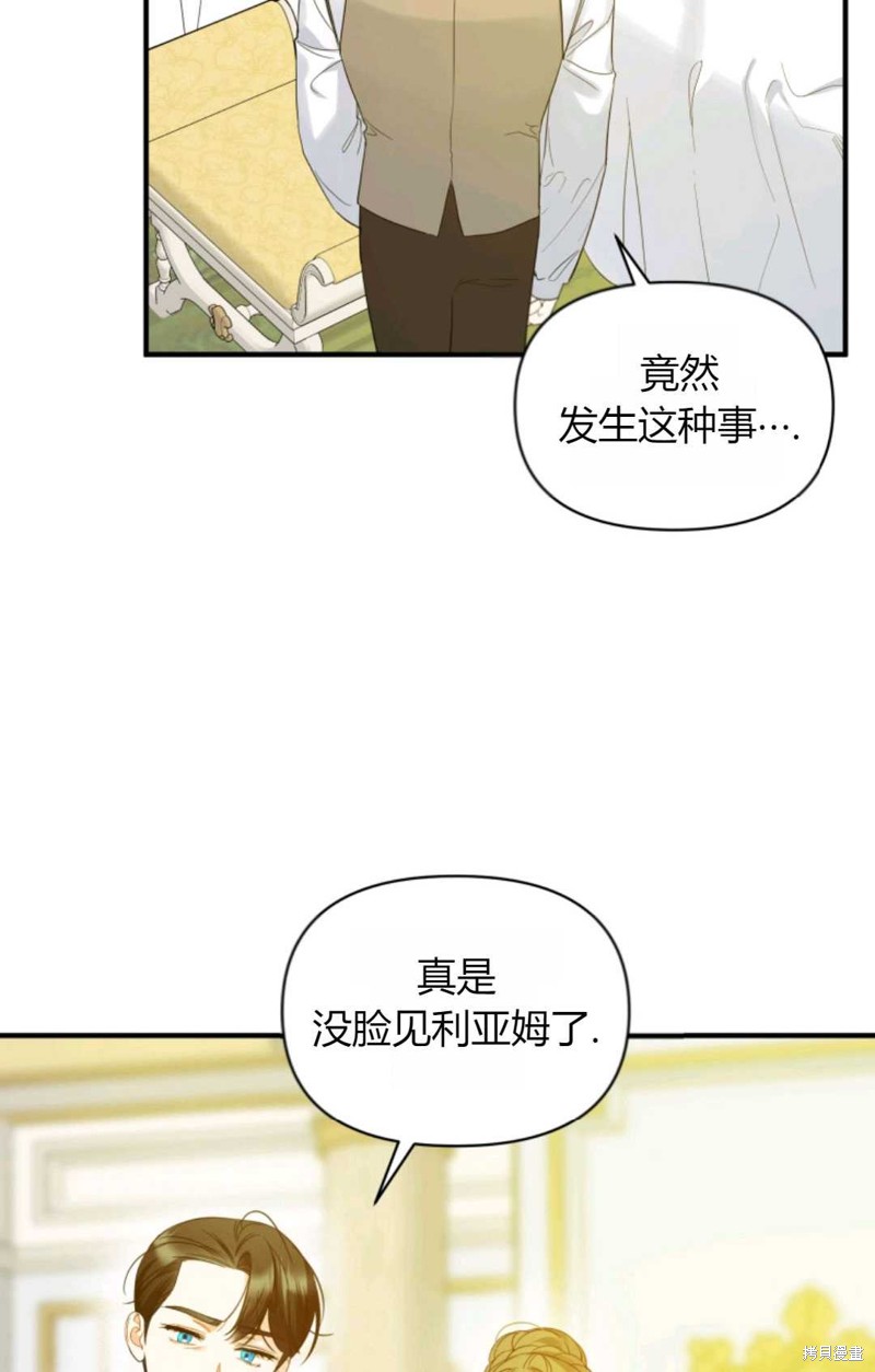 《成为BL主人公的妹妹》漫画最新章节第16话免费下拉式在线观看章节第【46】张图片