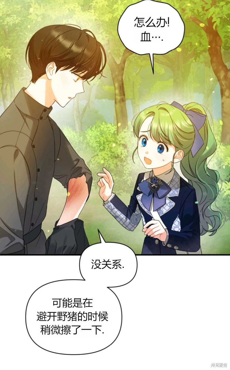 《成为BL主人公的妹妹》漫画最新章节第16话免费下拉式在线观看章节第【12】张图片