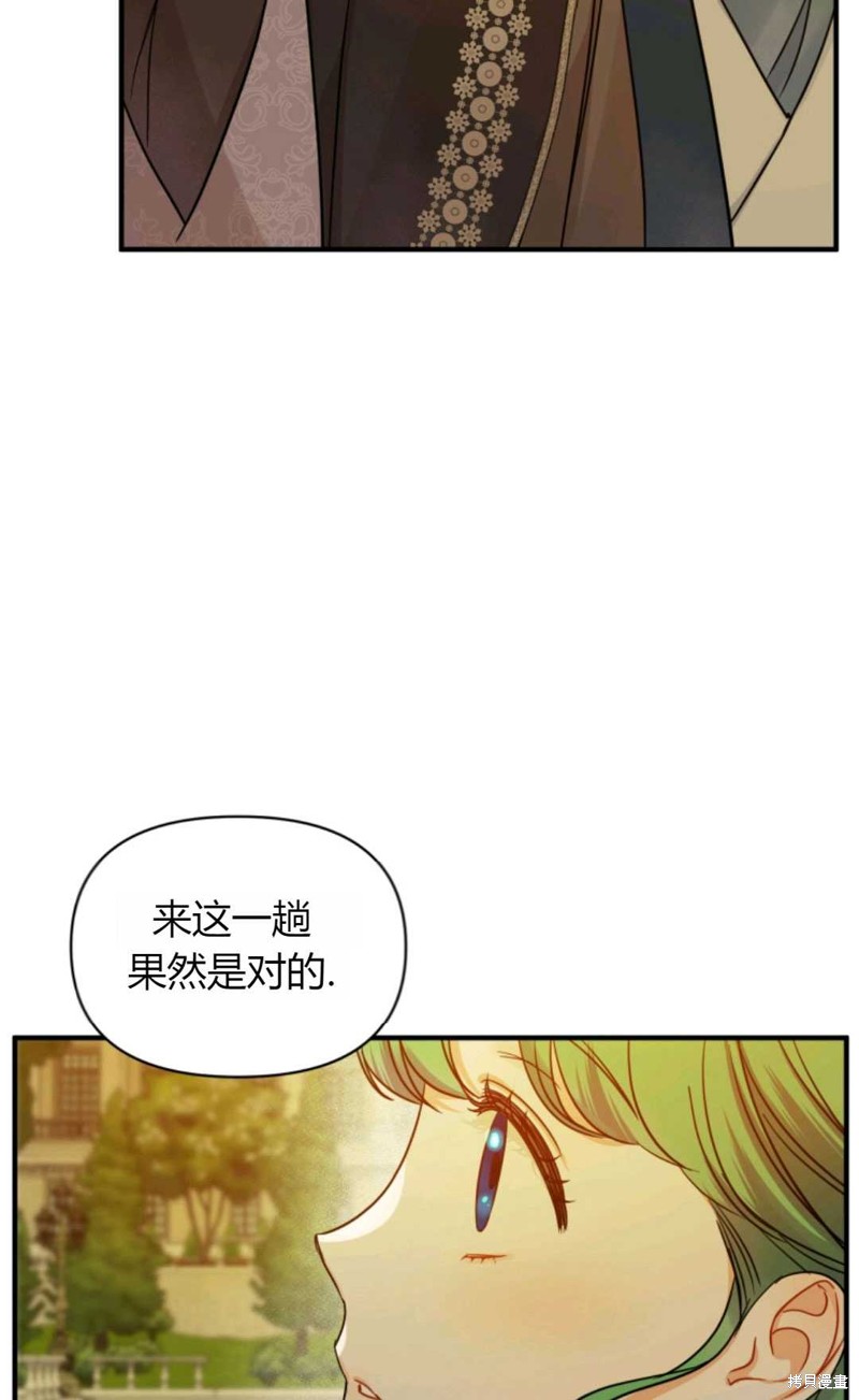 《成为BL主人公的妹妹》漫画最新章节第22话免费下拉式在线观看章节第【43】张图片