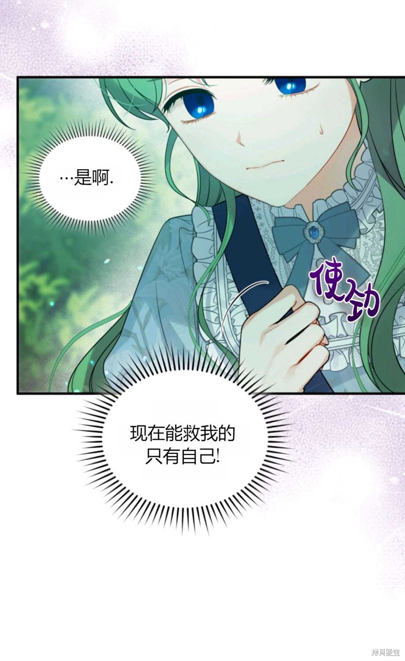 《成为BL主人公的妹妹》漫画最新章节第27话免费下拉式在线观看章节第【27】张图片