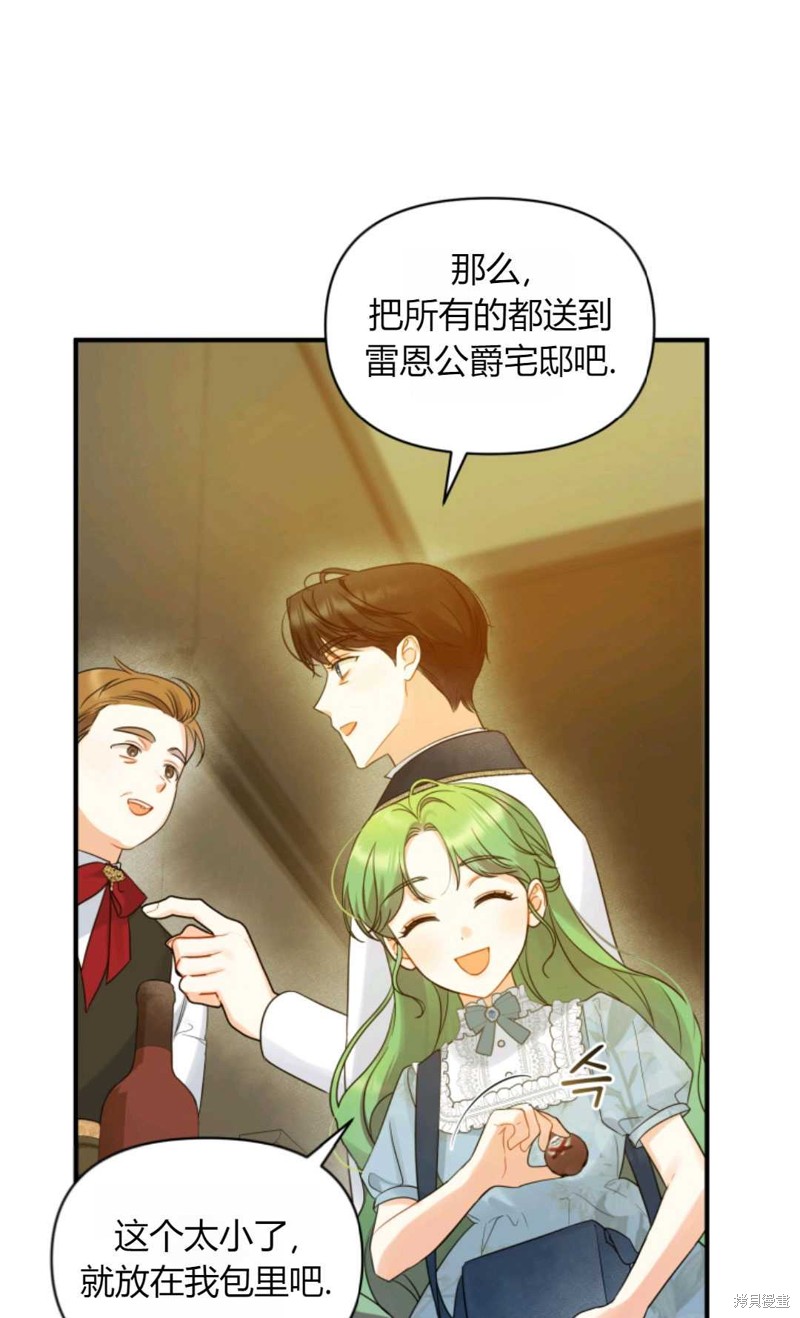 《成为BL主人公的妹妹》漫画最新章节第25话免费下拉式在线观看章节第【41】张图片