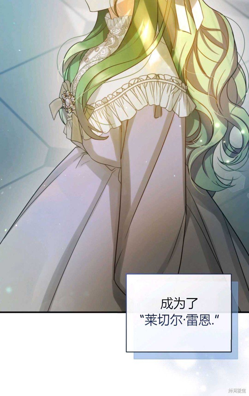 《成为BL主人公的妹妹》漫画最新章节第5话免费下拉式在线观看章节第【36】张图片