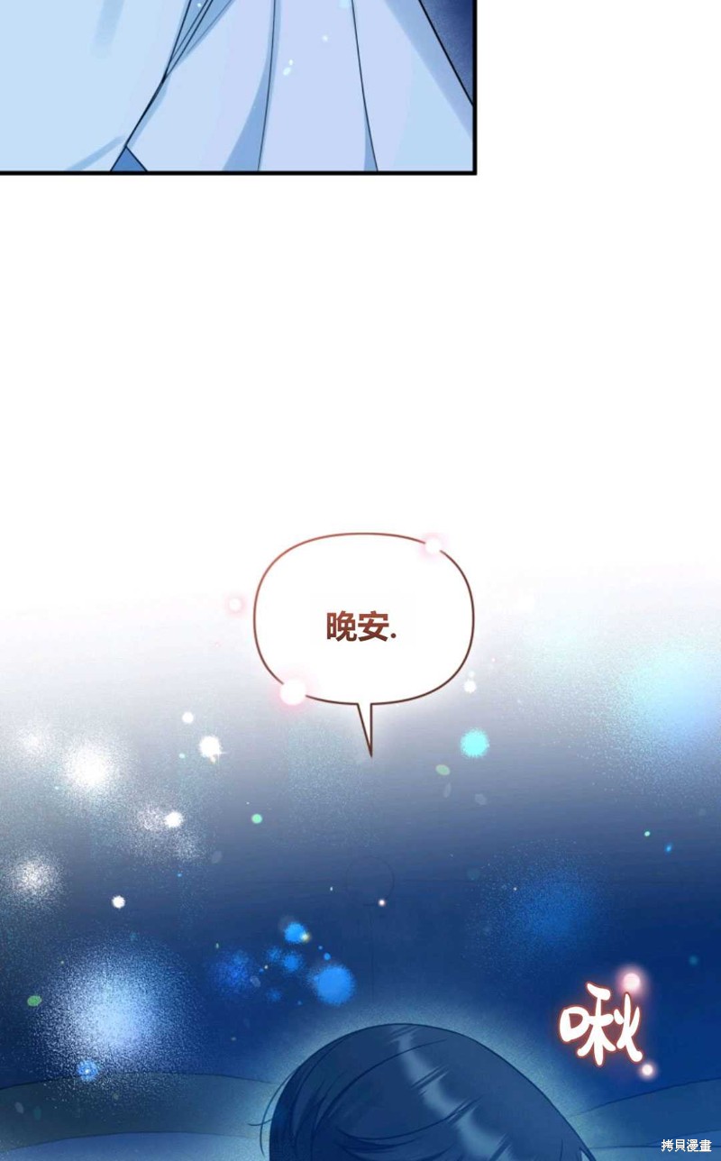《成为BL主人公的妹妹》漫画最新章节第30话免费下拉式在线观看章节第【79】张图片