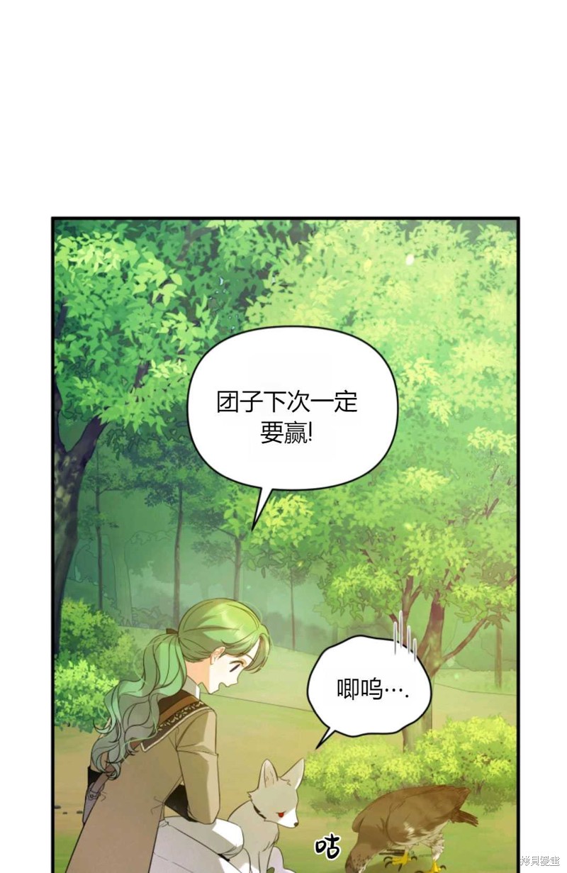 《成为BL主人公的妹妹》漫画最新章节第13话免费下拉式在线观看章节第【28】张图片